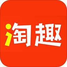 淘趣购物返利优惠券