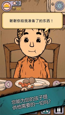 我的孩子生命之泉 v1.5.0