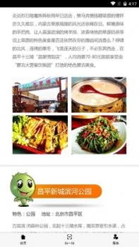 农业嘉年华 v3.0.5
