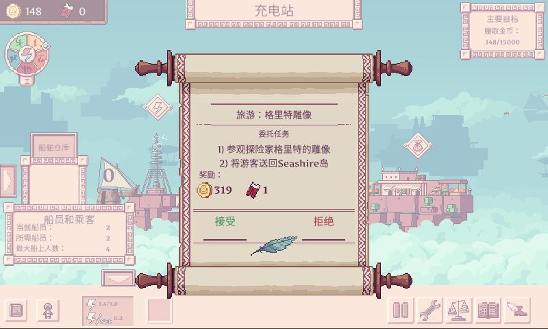 小小航海士外传截图2