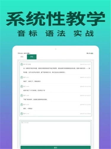 零基础学英语  V 1.0