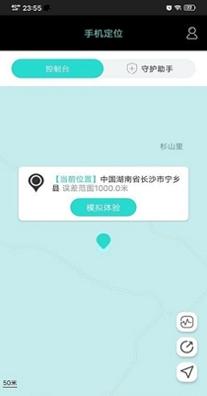 爱亿寻亲定位 1.0