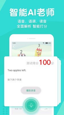 英语口语外教网  v1.3.7.7