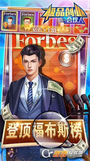 极品合伙人 v0.3.0508安卓版