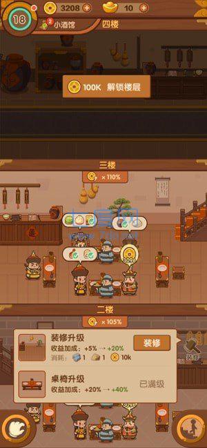 客官吃了吗无限金币版 v1.2.0