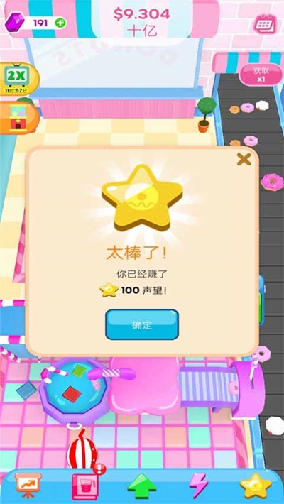 甜甜圈帝国 v1.0.1