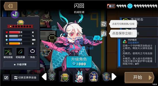 元气骑士2022破解版全无限蓝