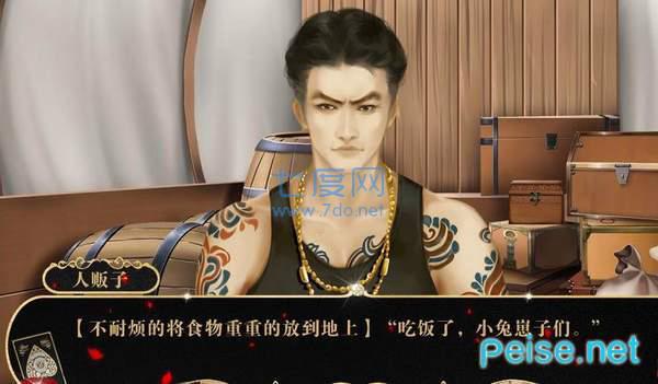 我想做首富 v3.1