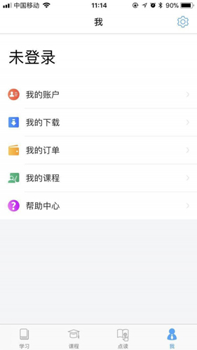 昂秀外语app v3.3.4
