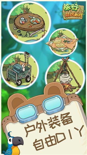 旅行烧烤派对 2022-07-27 09:30