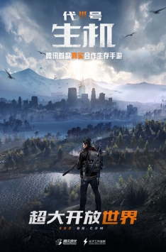 代号生机 v4.0.5