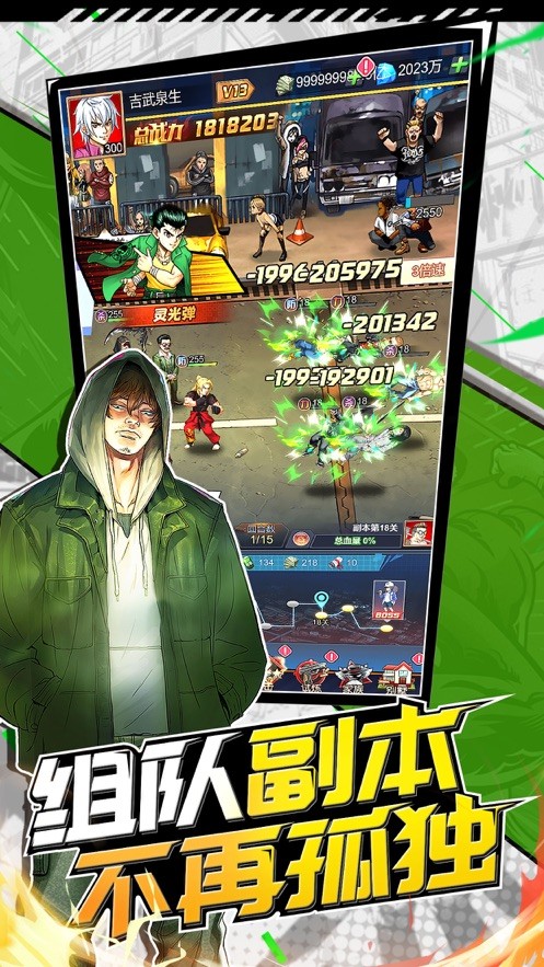 决战高校  v1.0