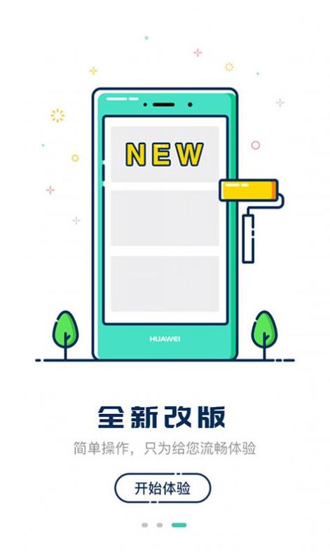 嘀一巴士 v3.4.4