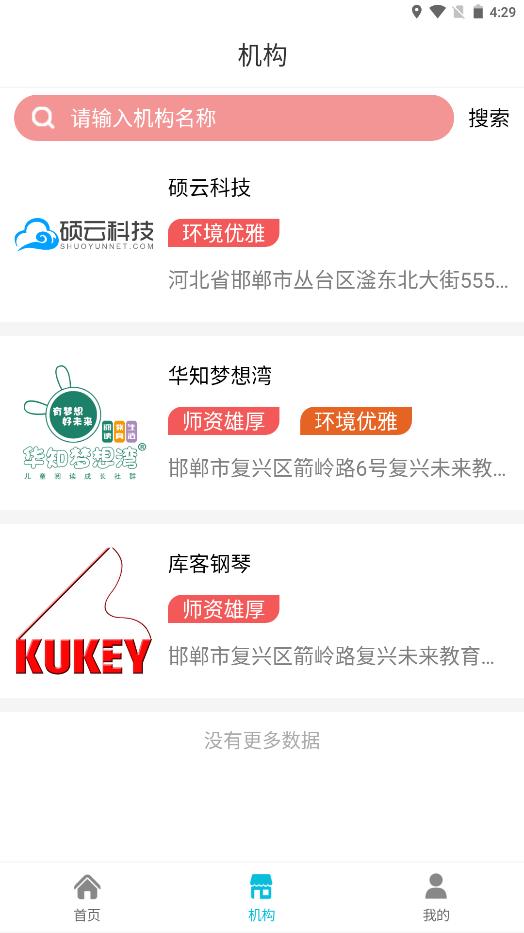 KL分享APP官方版 