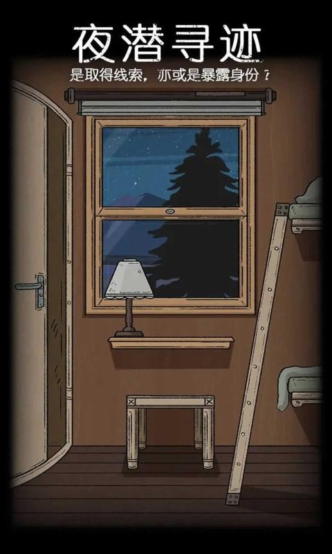 非常调查局追踪 v1.6