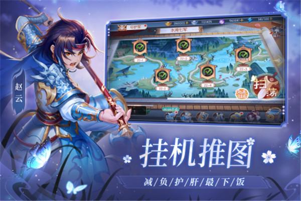 欢乐三国杀安卓版  v2.0.9