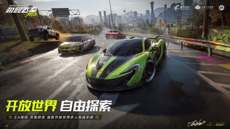极品飞车:集结 正版 v3.1.5