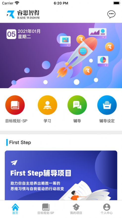 睿思智得app官方版  v3.2.1