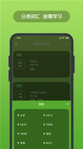 英汉随身词典  v6.0.2
