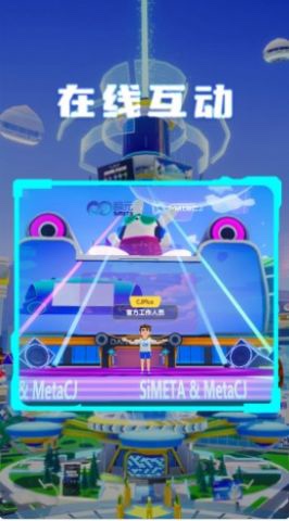 MetaCJ元宇宙数字世界  v1.0