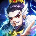 三国群侠传说手游官网安卓版