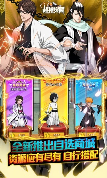 超神觉醒官网版  v1.0.0