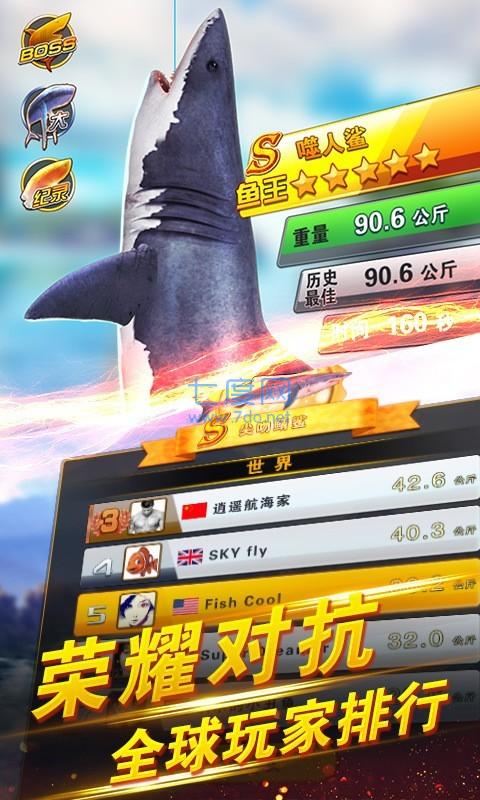 世界钓鱼之旅 v1.15.82