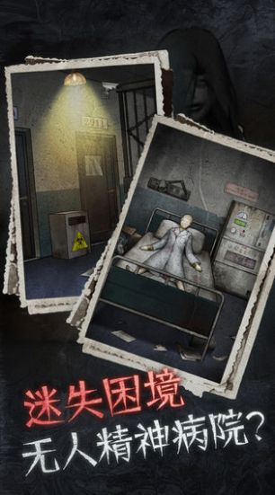 13号病院游戏攻略最新版 截图2