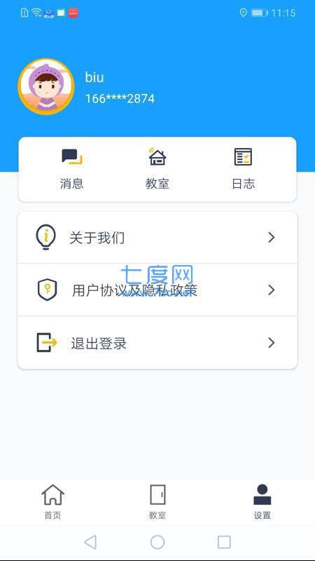 智慧云教室