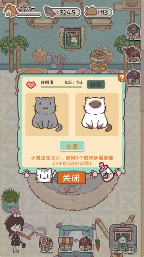猫舍服装店 v1.0
