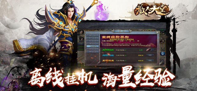 至尊高爆版  v1.10.6
