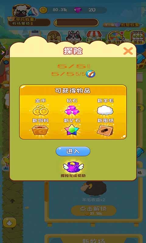 外婆的小农场 v1.0