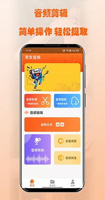 荣发音频剪辑 v1.0.1