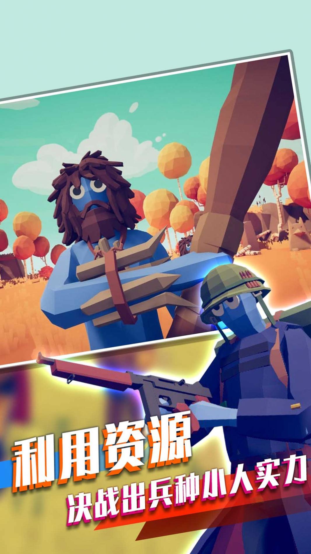 我的小兵我的团 v1.0.0