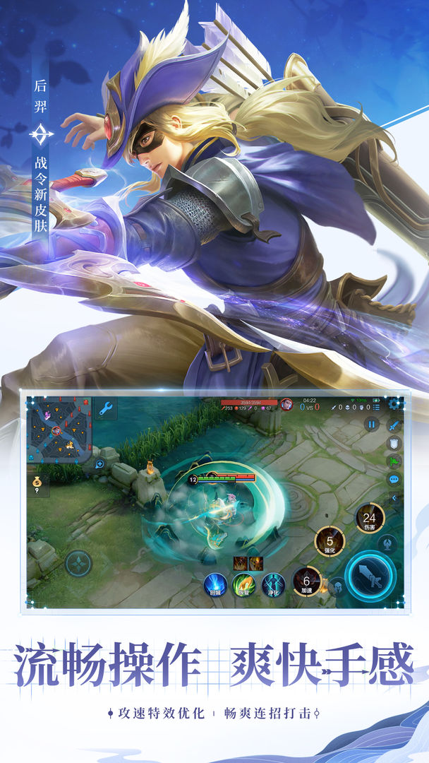 不用登陆王者荣耀体验服游戏官方版  v3.1.2