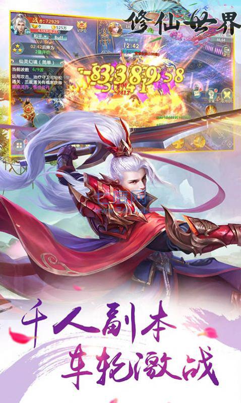 九霄仙剑传红包版截图1