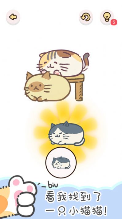 找物大侦探安卓版 v0.1