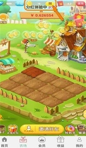 零撸庄园红包版  v3.26