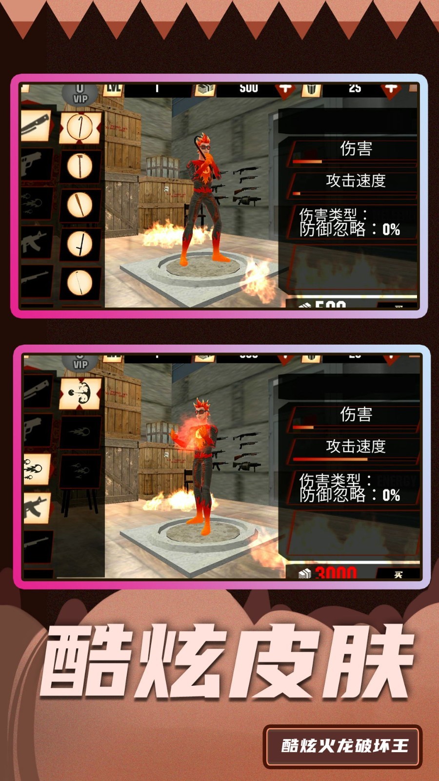 超级破坏王2手游  v1.0.0