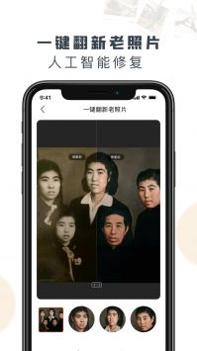 老照片修复精灵 v3.0.5