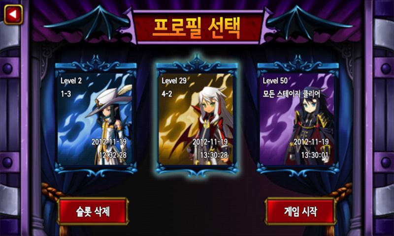 吸血鬼狂刀 v3.1.0