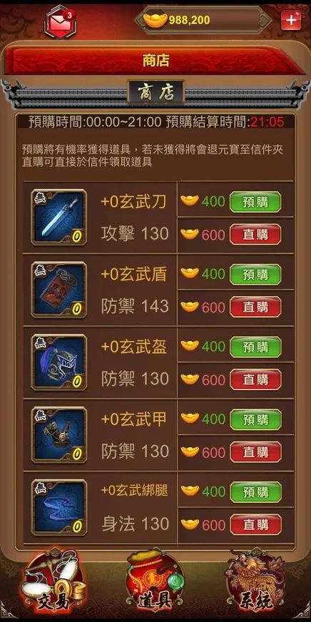 贩剑奇侠手游官网版图片1