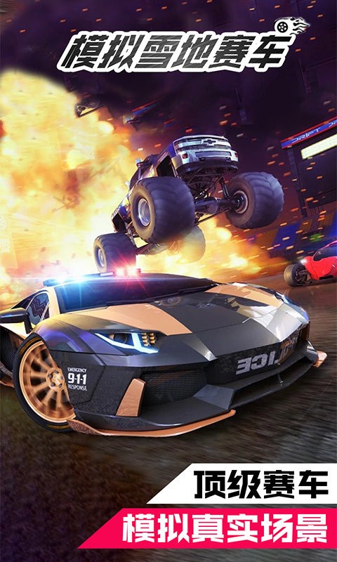 模拟雪地赛车 2020-04-22 16:52