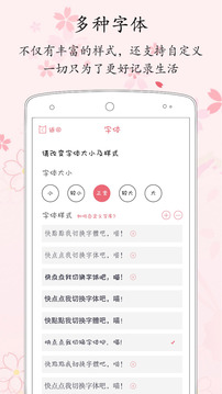 粉萌日记 v2.3.8