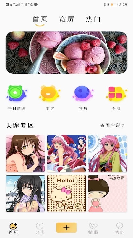 免费主题壁纸 v1.5