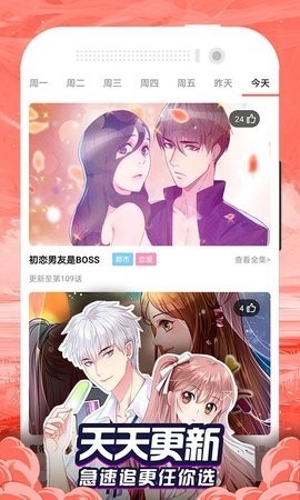 九星漫画  v1.0.1