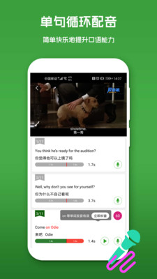 微鸟少儿英语 v3.8.0