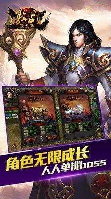 激战触龙神  v0.6.0.45