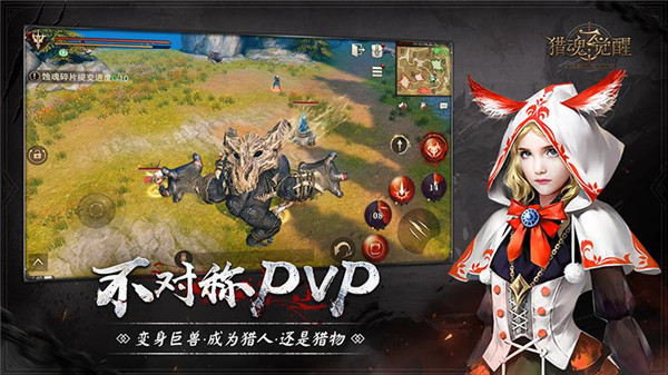 猎魂觉醒  V 1.0.514619