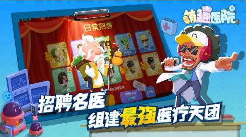 萌趣医院游戏5.9.0 v5.9.0